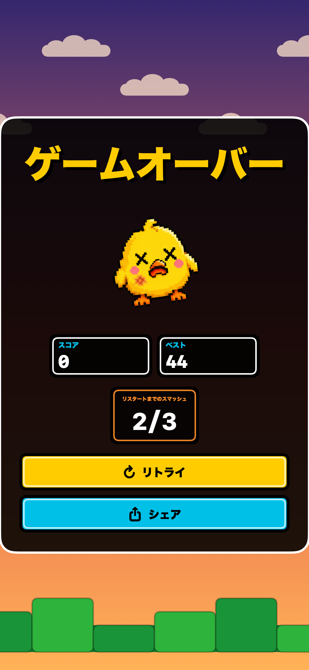 結果 - Shake Flappy